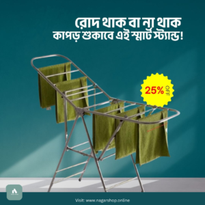 Foldable Stainless Steel Clothes Drying Rack ( SKB 201)